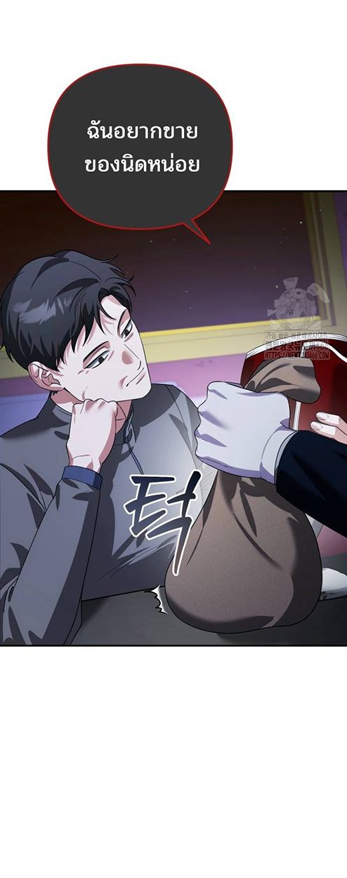 My clone is becoming a giant ตอนที่ 16 31