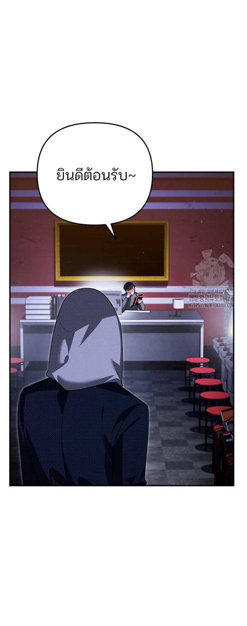 My clone is becoming a giant ตอนที่ 16 30