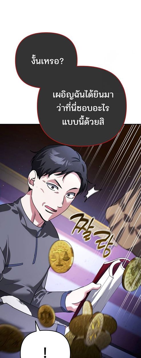 My clone is becoming a giant ตอนที่ 16 33