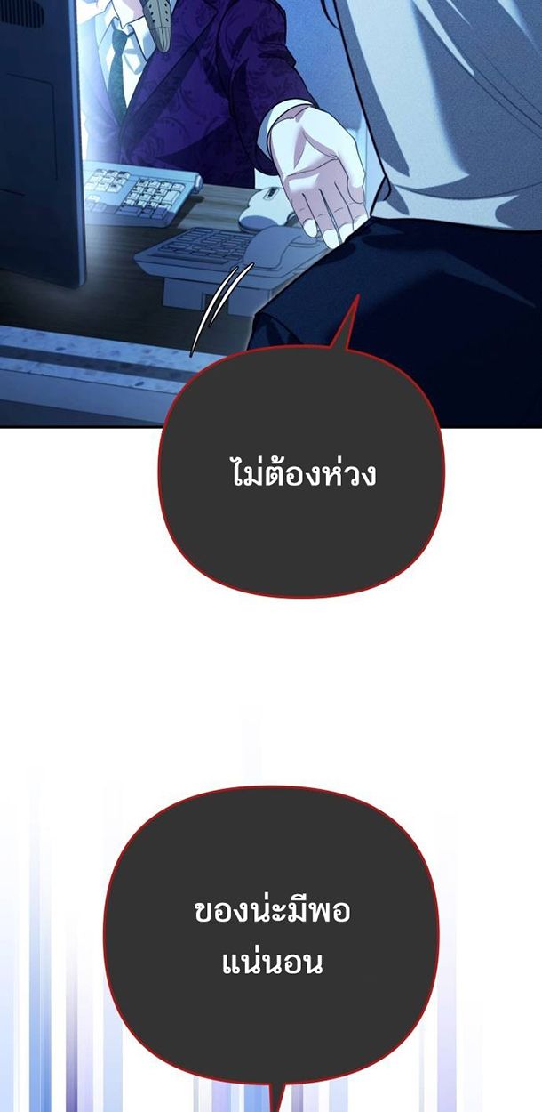 My clone is becoming a giant ตอนที่ 16 49