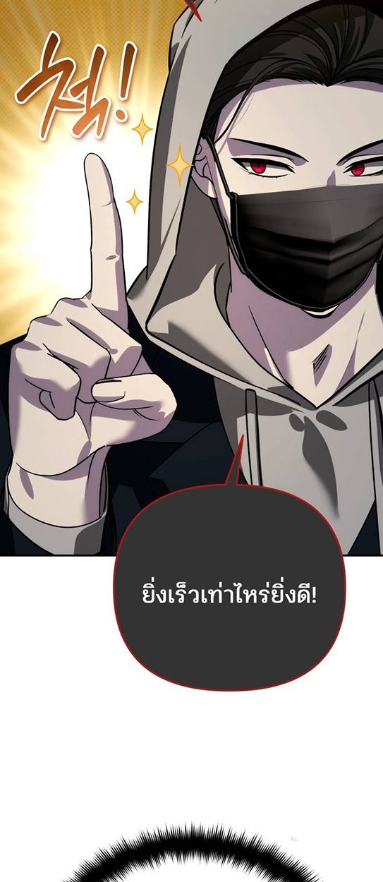 My clone is becoming a giant ตอนที่ 16 43