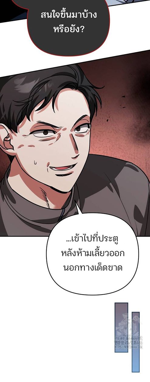 My clone is becoming a giant ตอนที่ 16 36
