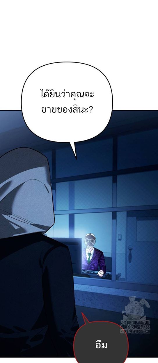 My clone is becoming a giant ตอนที่ 16 38