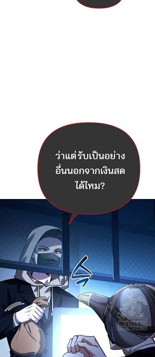 My clone is becoming a giant ตอนที่ 16 39