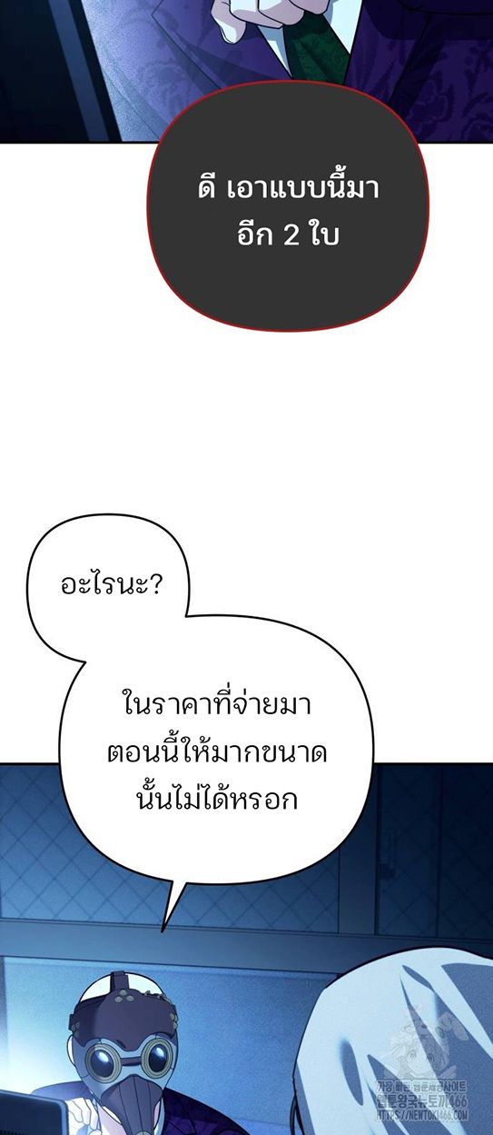 My clone is becoming a giant ตอนที่ 16 48