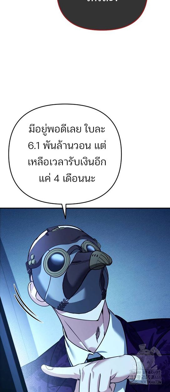 My clone is becoming a giant ตอนที่ 16 47