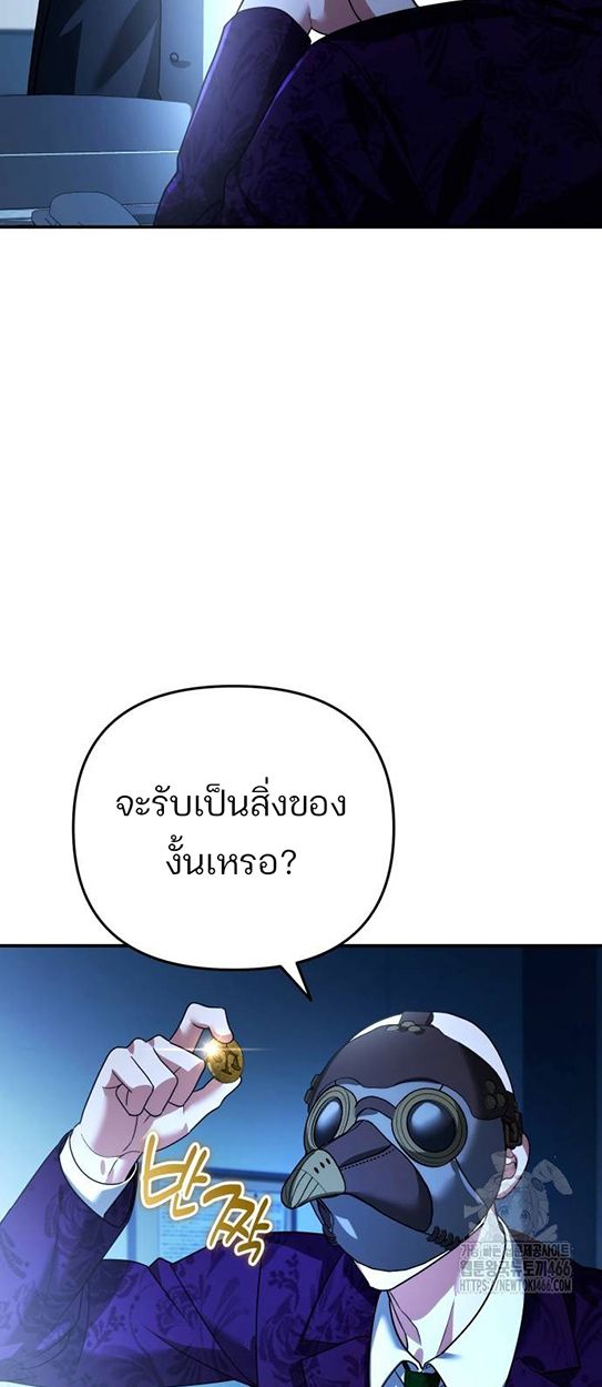 My clone is becoming a giant ตอนที่ 16 40