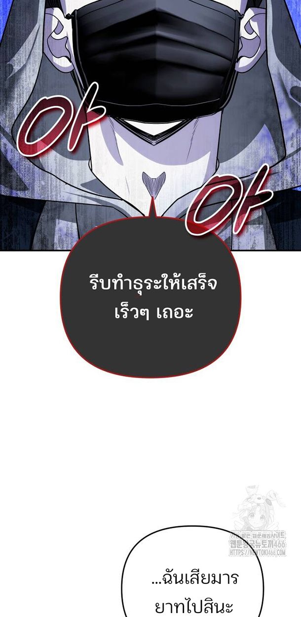 My clone is becoming a giant ตอนที่ 16 56