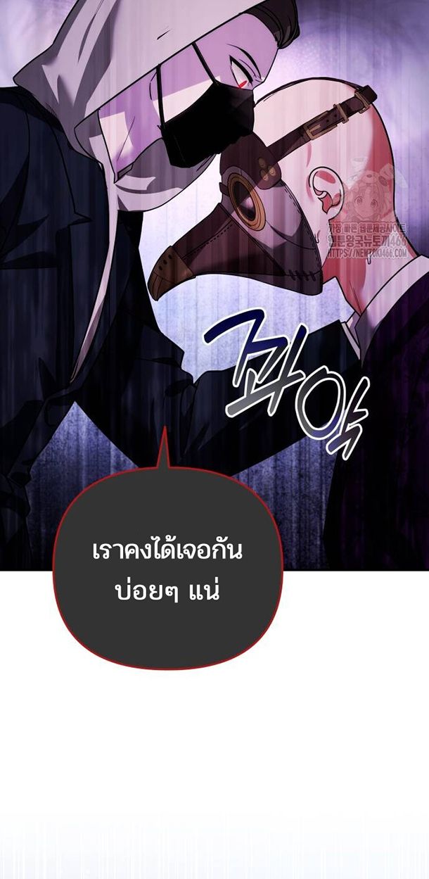 My clone is becoming a giant ตอนที่ 16 60
