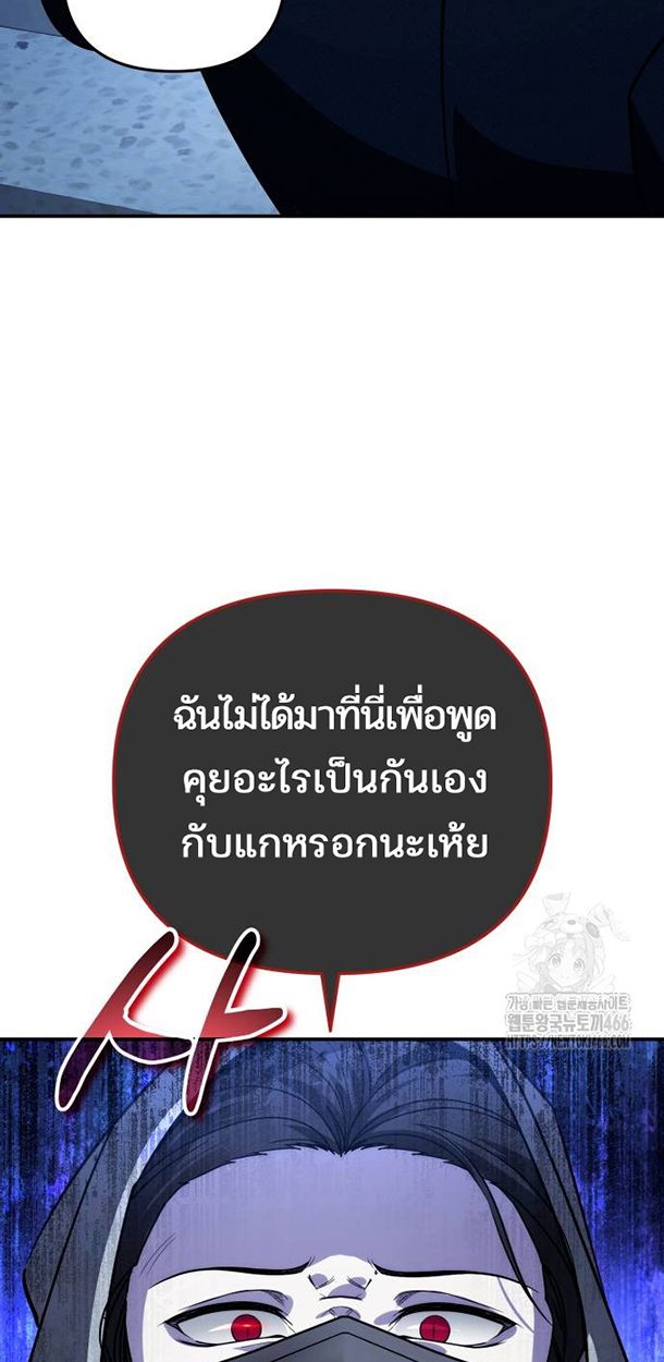 My clone is becoming a giant ตอนที่ 16 55