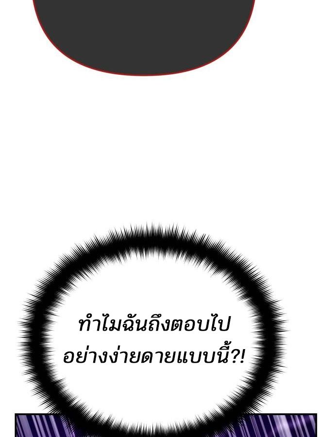 My clone is becoming a giant ตอนที่ 16 64