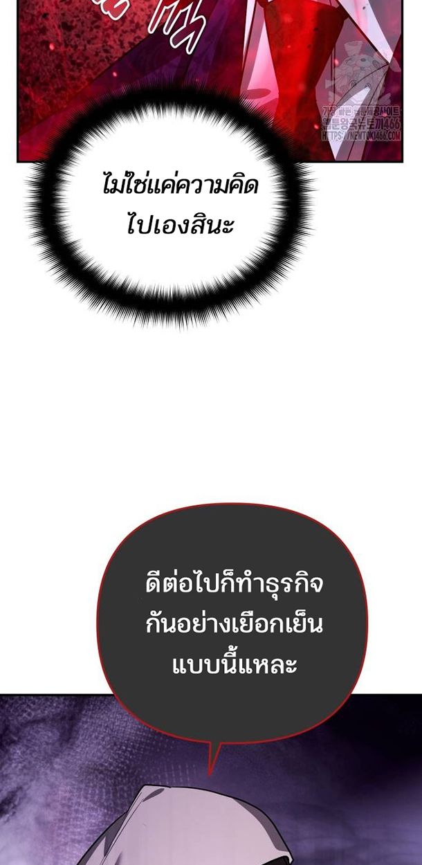My clone is becoming a giant ตอนที่ 16 59