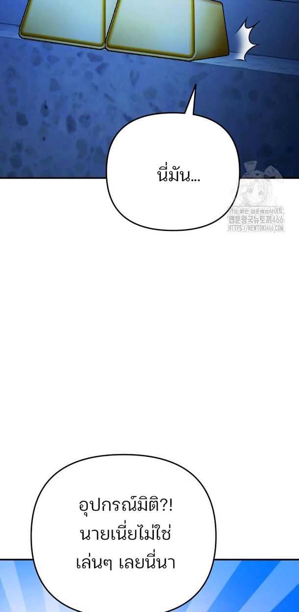 My clone is becoming a giant ตอนที่ 16 52