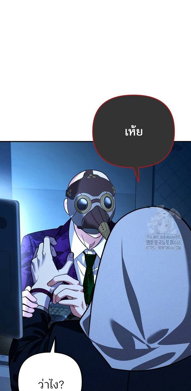 My clone is becoming a giant ตอนที่ 16 54
