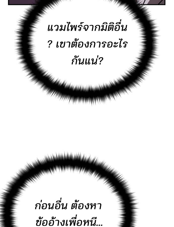 My clone is becoming a giant ตอนที่ 16 61