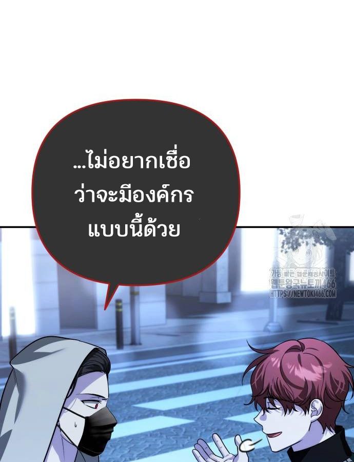My clone is becoming a giant ตอนที่ 16 71