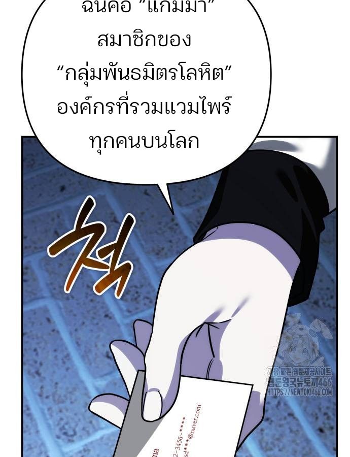 My clone is becoming a giant ตอนที่ 16 69