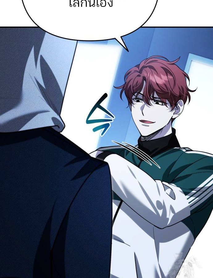 My clone is becoming a giant ตอนที่ 16 67