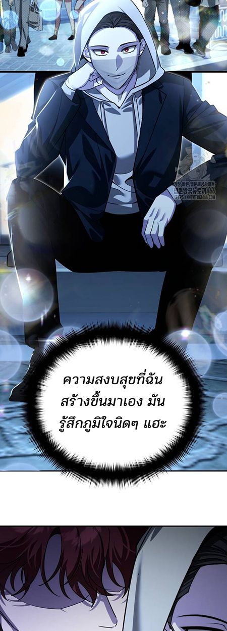 My clone is becoming a giant ตอนที่ 16 79