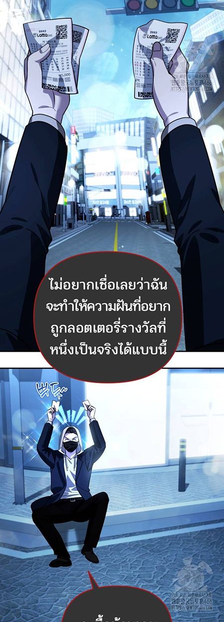 My clone is becoming a giant ตอนที่ 16 75