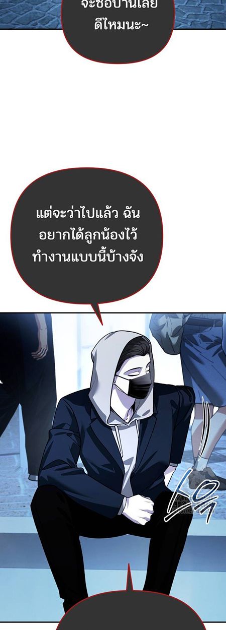 My clone is becoming a giant ตอนที่ 16 76