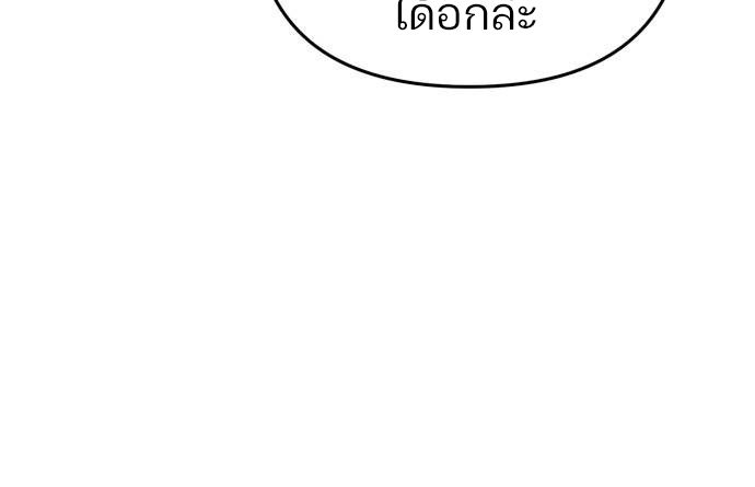My clone is becoming a giant ตอนที่ 16 73