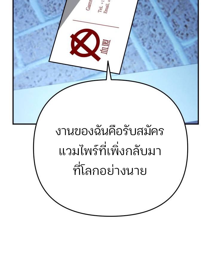My clone is becoming a giant ตอนที่ 16 70
