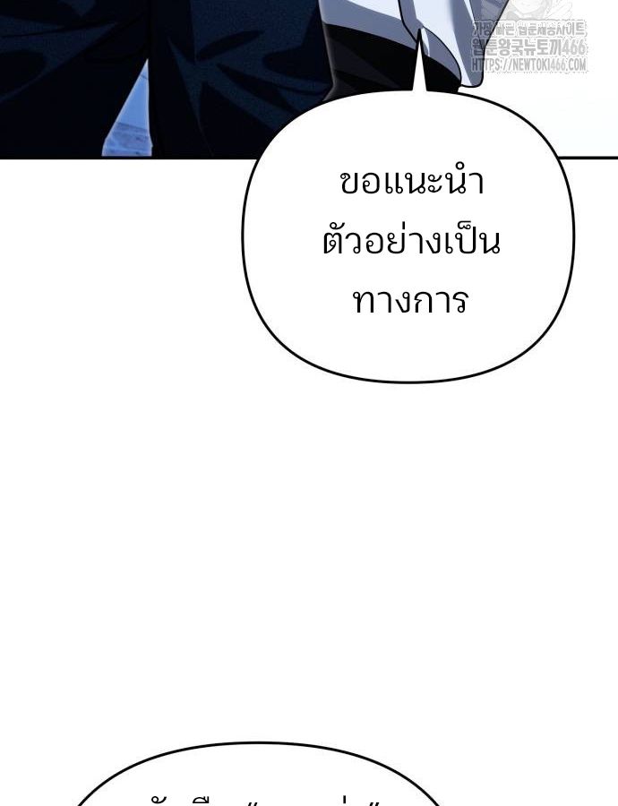 My clone is becoming a giant ตอนที่ 16 68