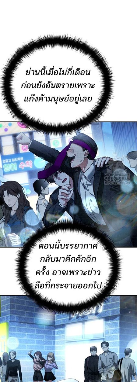 My clone is becoming a giant ตอนที่ 16 78