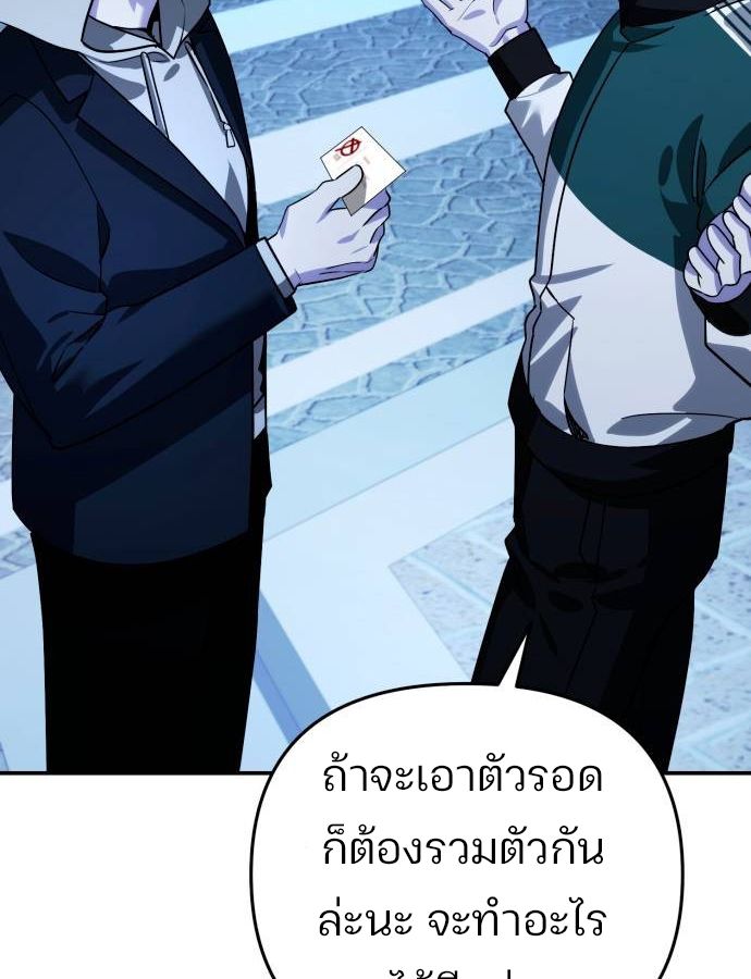 My clone is becoming a giant ตอนที่ 16 72