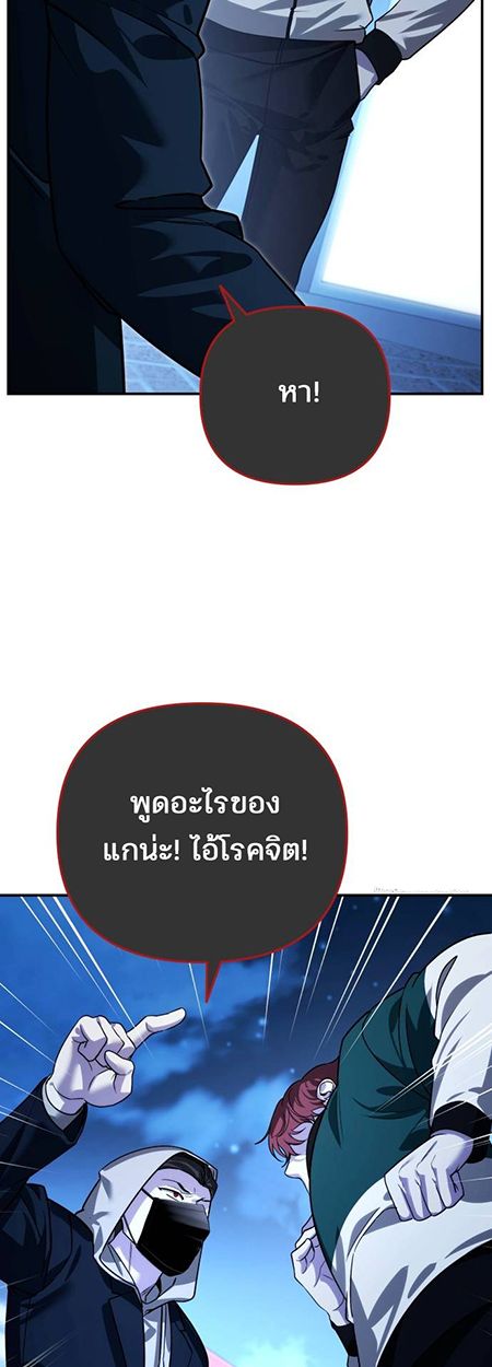 My clone is becoming a giant ตอนที่ 16 82