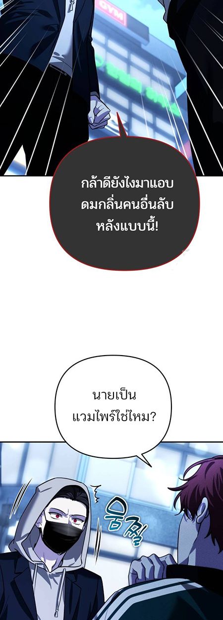My clone is becoming a giant ตอนที่ 16 83