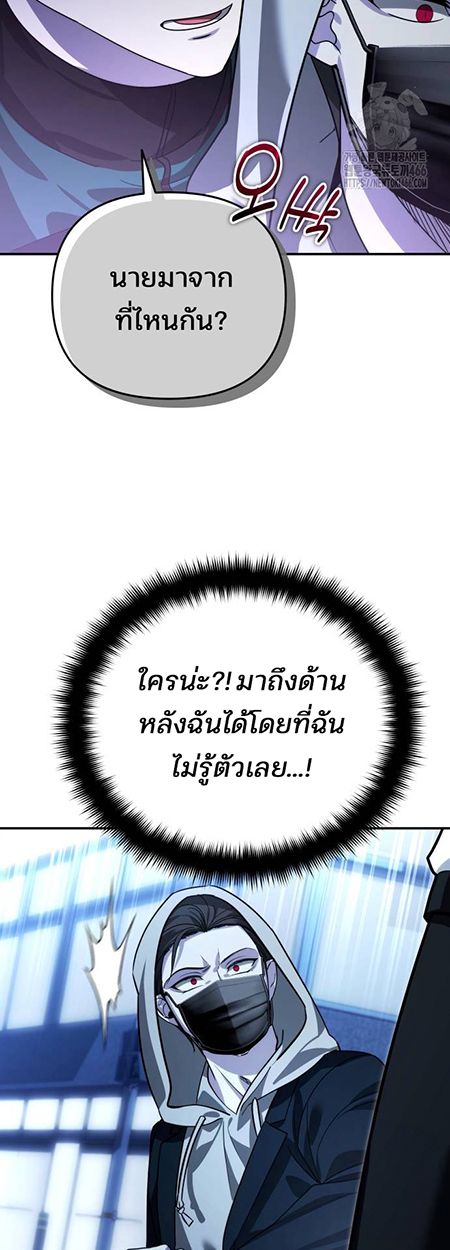 My clone is becoming a giant ตอนที่ 16 80