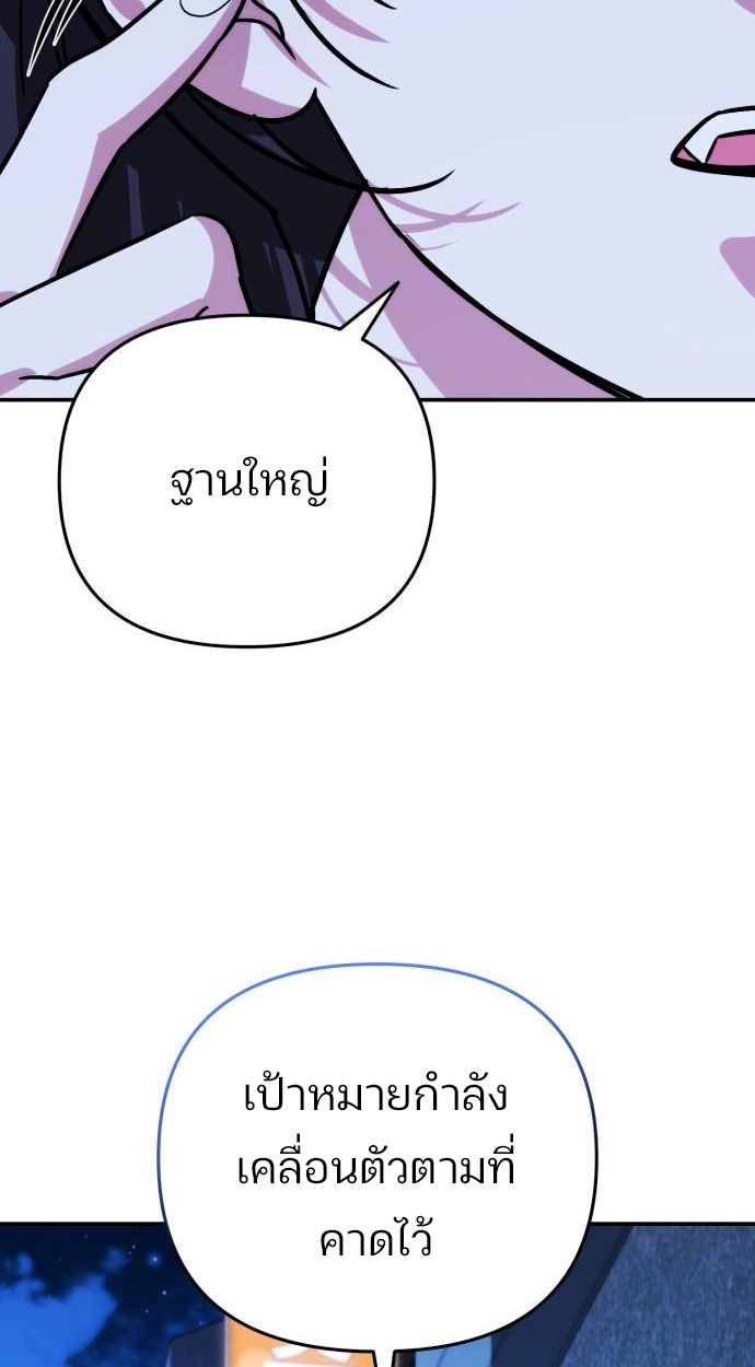 My clone is becoming a giant ตอนที่ 16 93