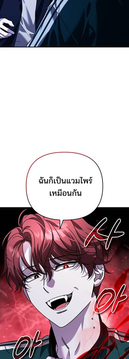 My clone is becoming a giant ตอนที่ 16 84
