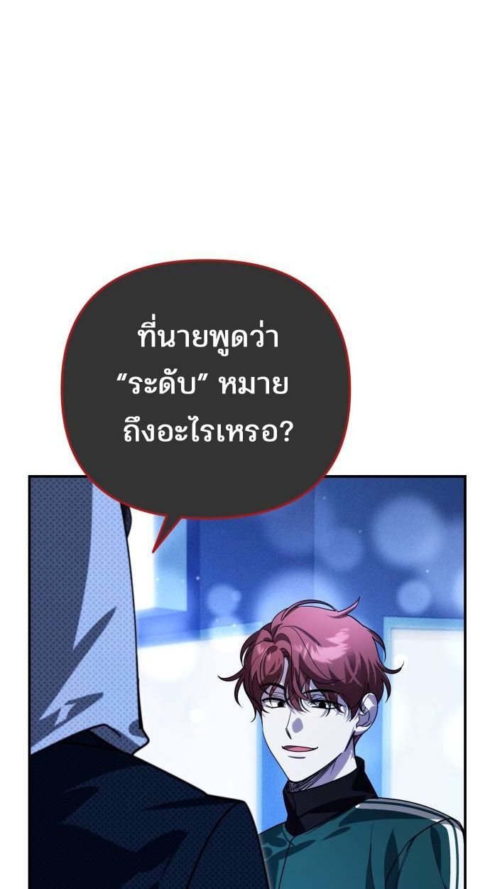 My clone is becoming a giant ตอนที่ 16 86