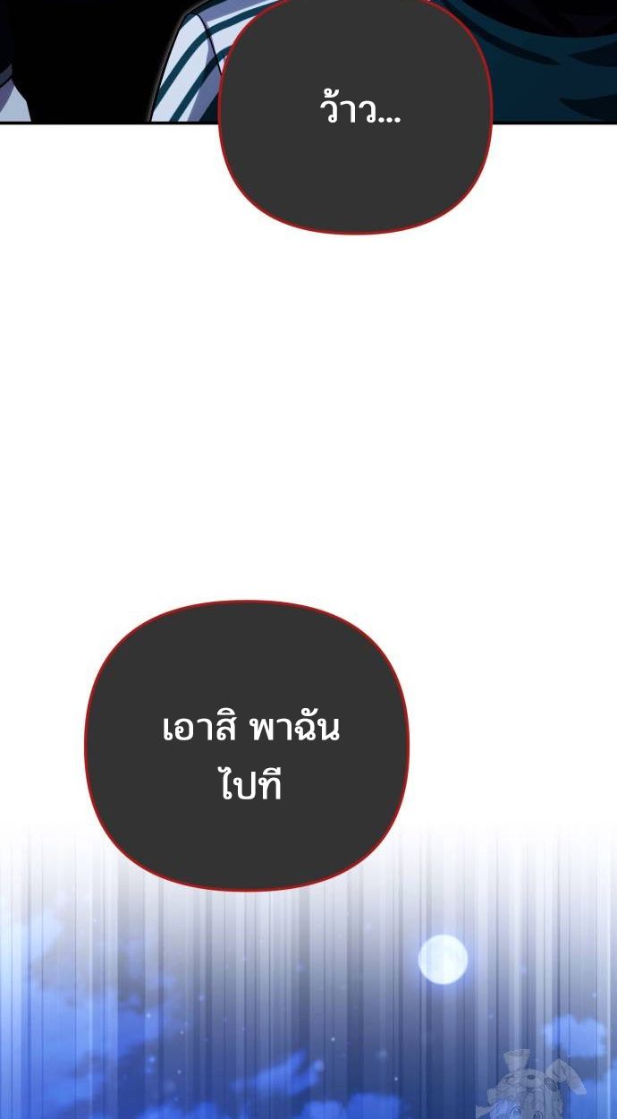 My clone is becoming a giant ตอนที่ 16 90