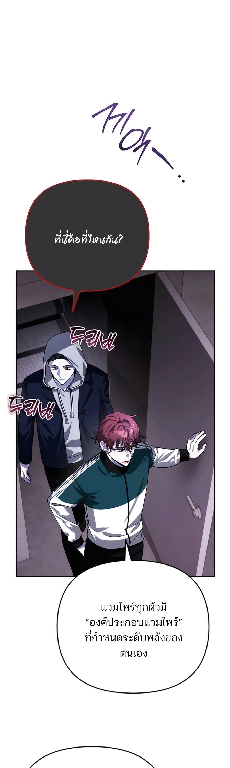 My clone is becoming a giant ตอนที่ 17 2