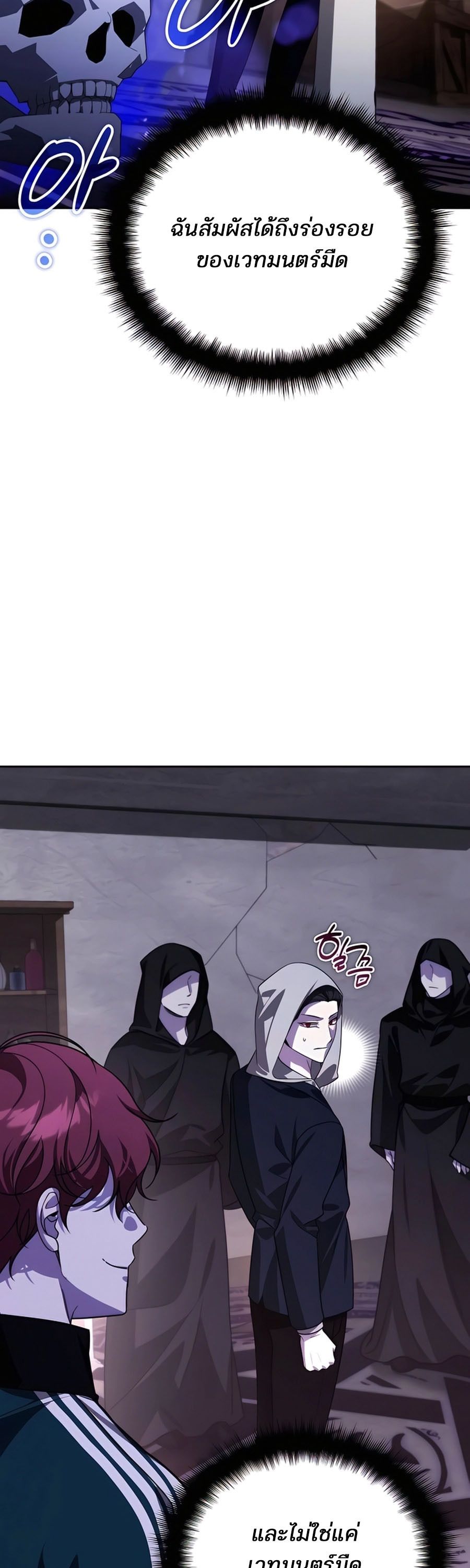 My clone is becoming a giant ตอนที่ 17 7