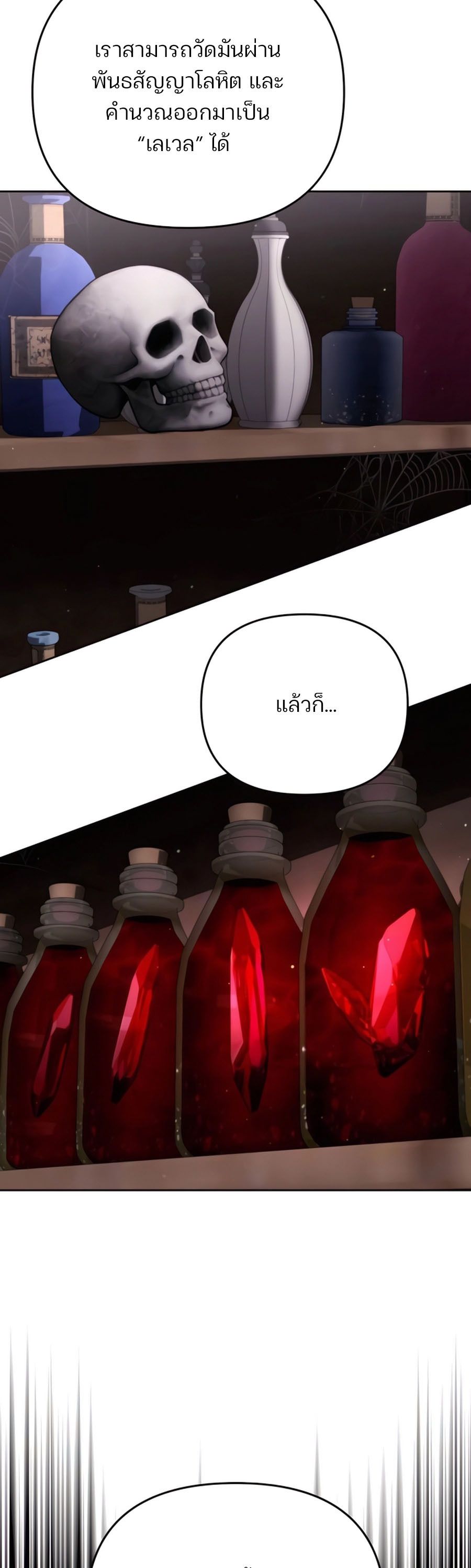 My clone is becoming a giant ตอนที่ 17 3