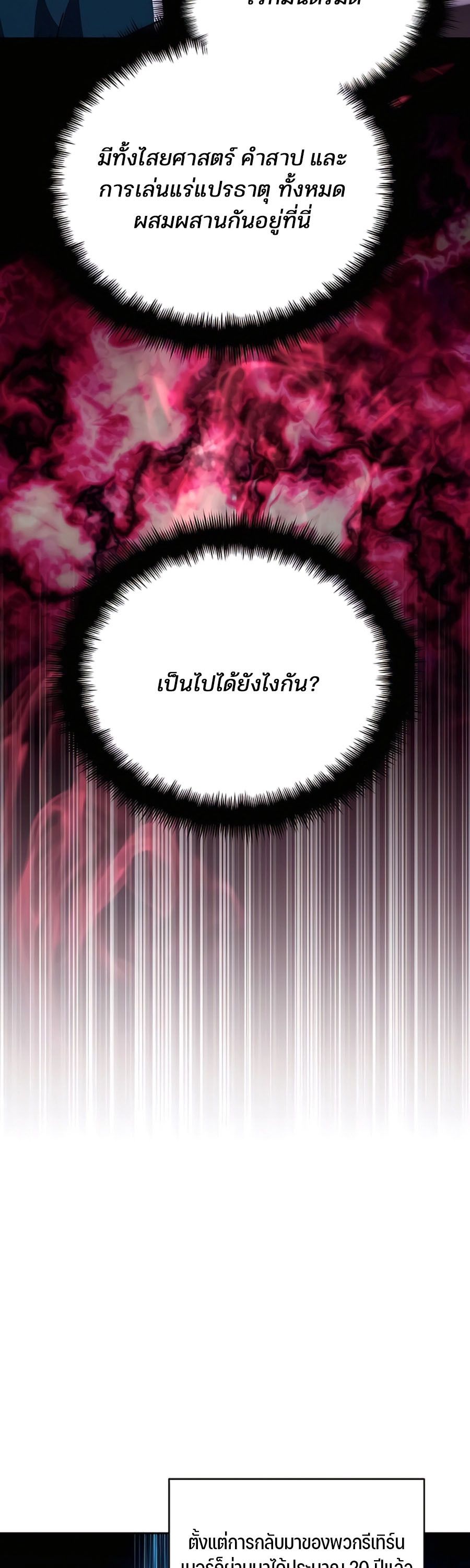 My clone is becoming a giant ตอนที่ 17 8