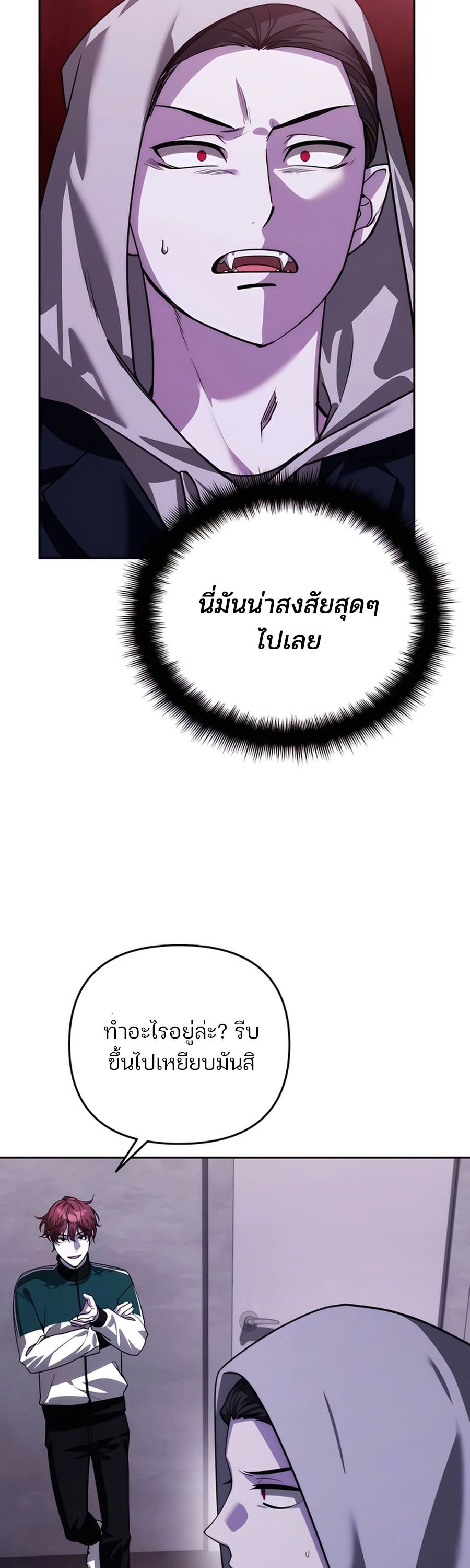 My clone is becoming a giant ตอนที่ 17 5