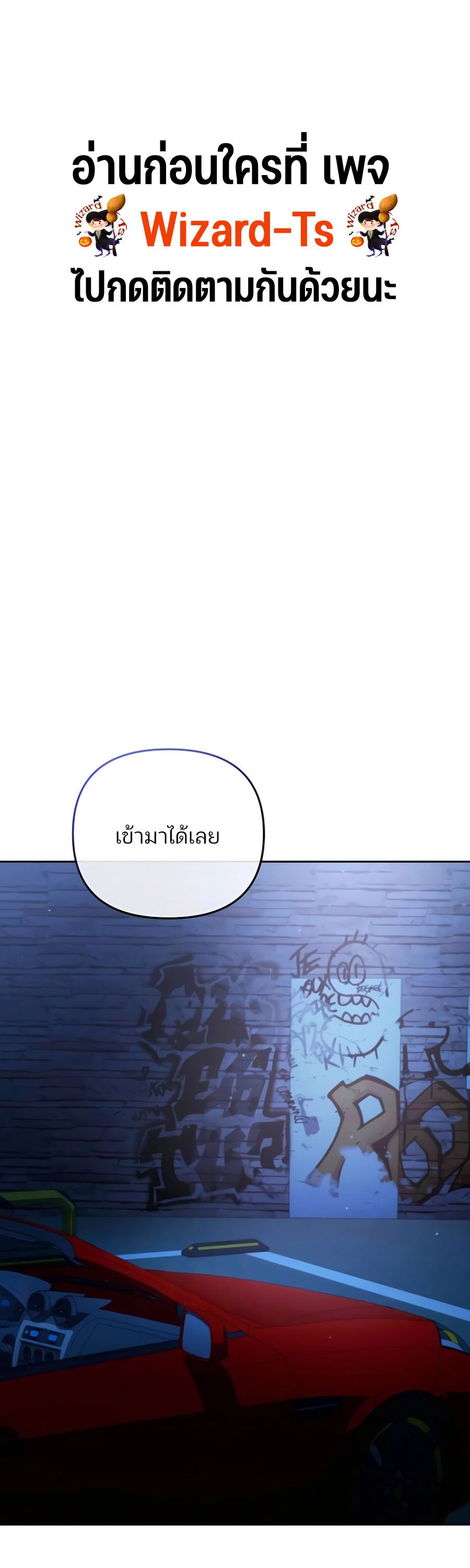 My clone is becoming a giant ตอนที่ 17 1