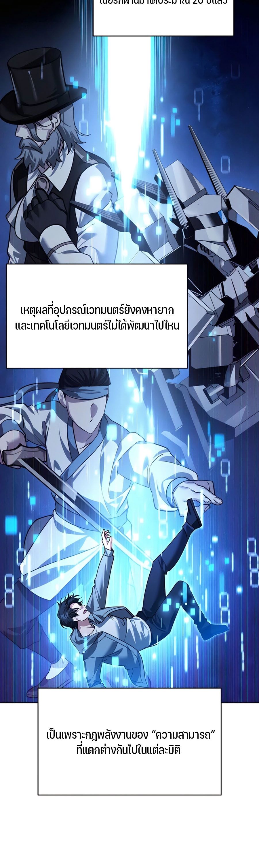 My clone is becoming a giant ตอนที่ 17 9