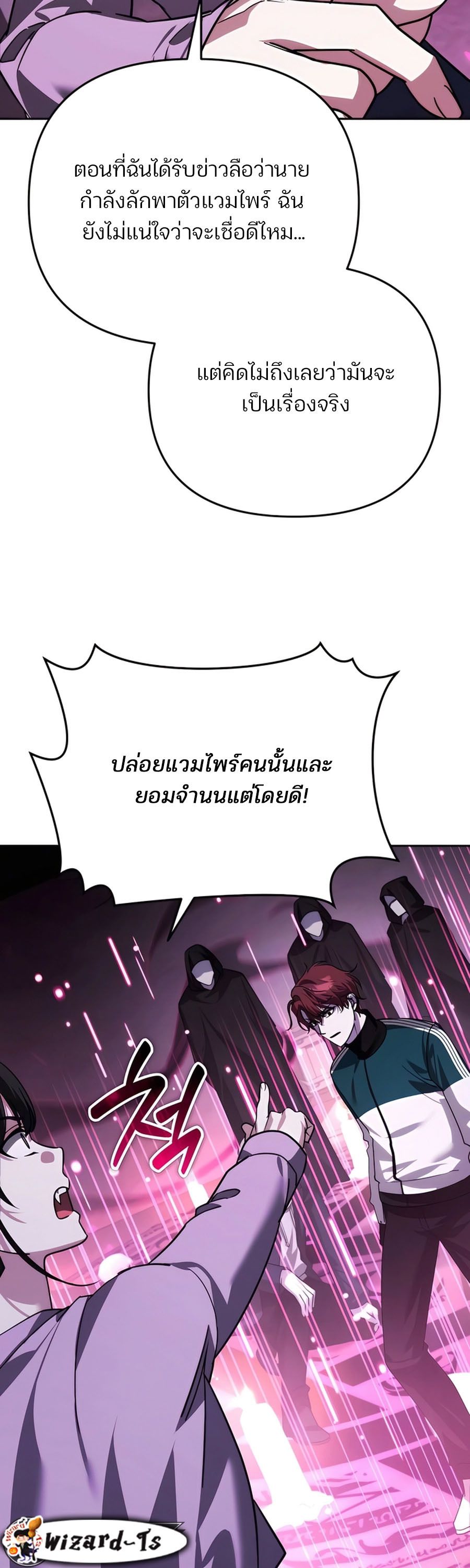 My clone is becoming a giant ตอนที่ 17 23