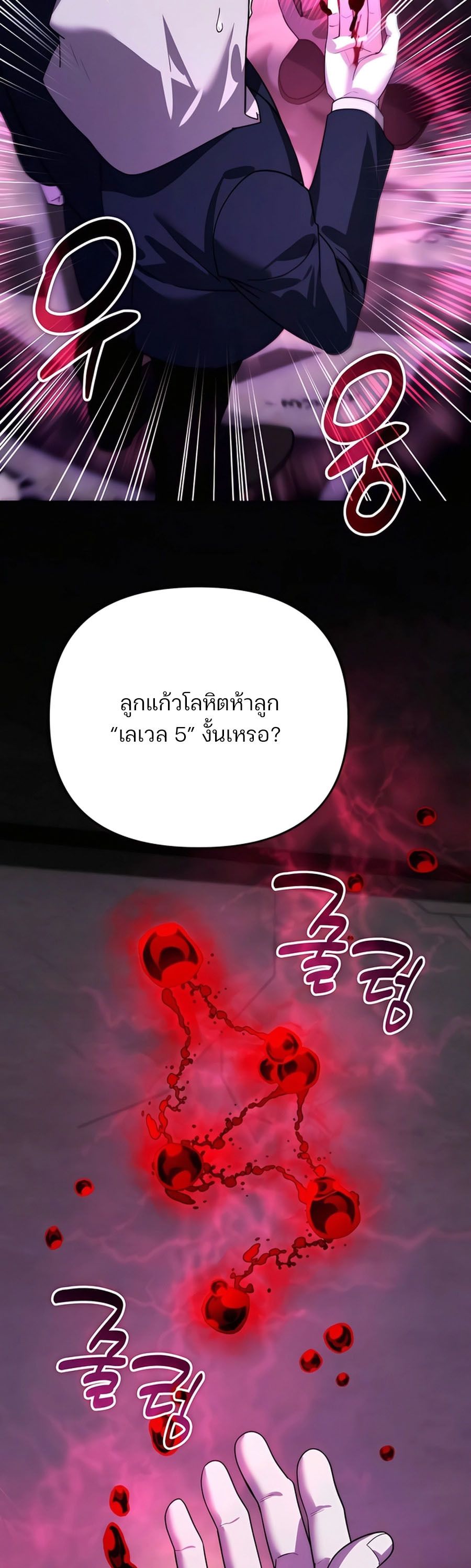 My clone is becoming a giant ตอนที่ 17 12