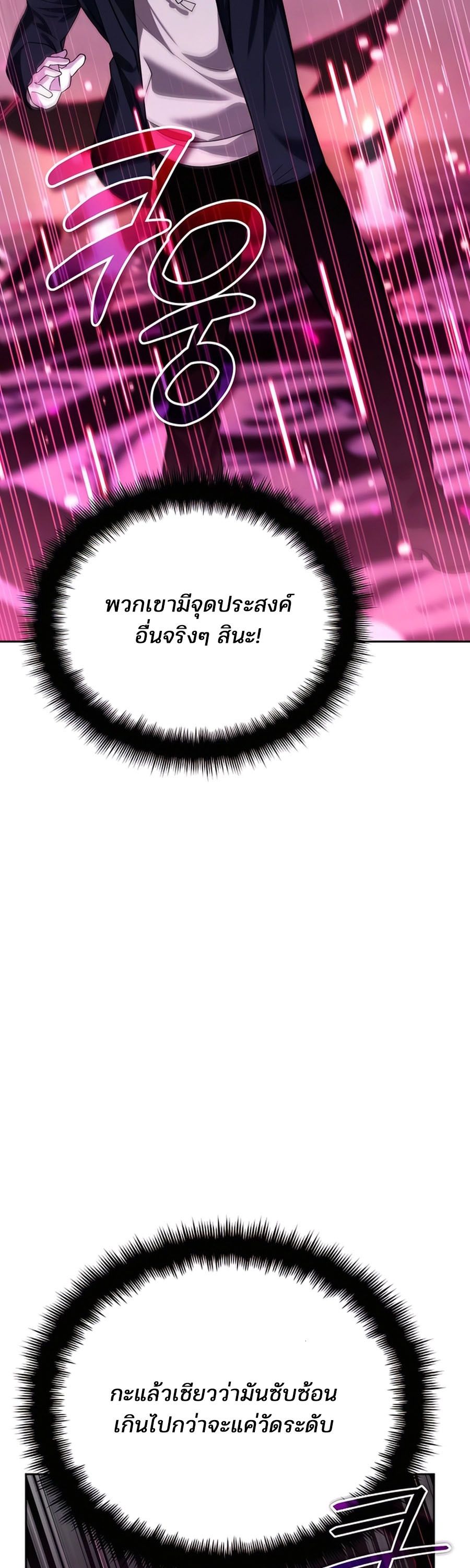 My clone is becoming a giant ตอนที่ 17 17