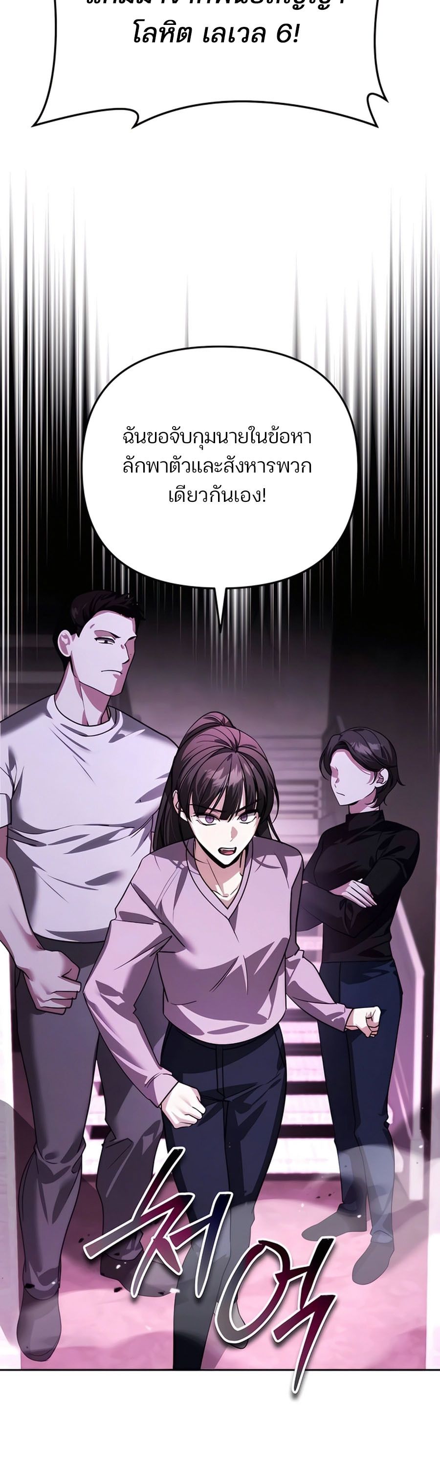 My clone is becoming a giant ตอนที่ 17 20