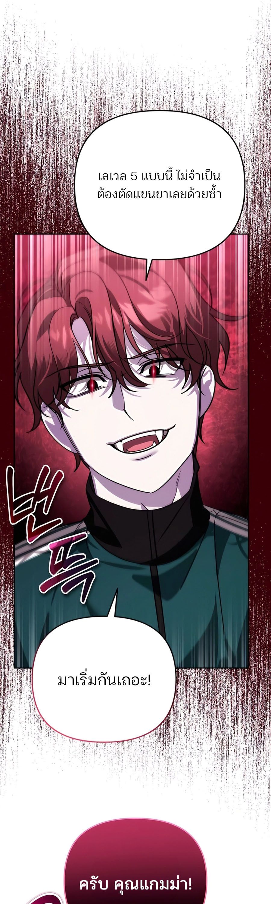 My clone is becoming a giant ตอนที่ 17 15