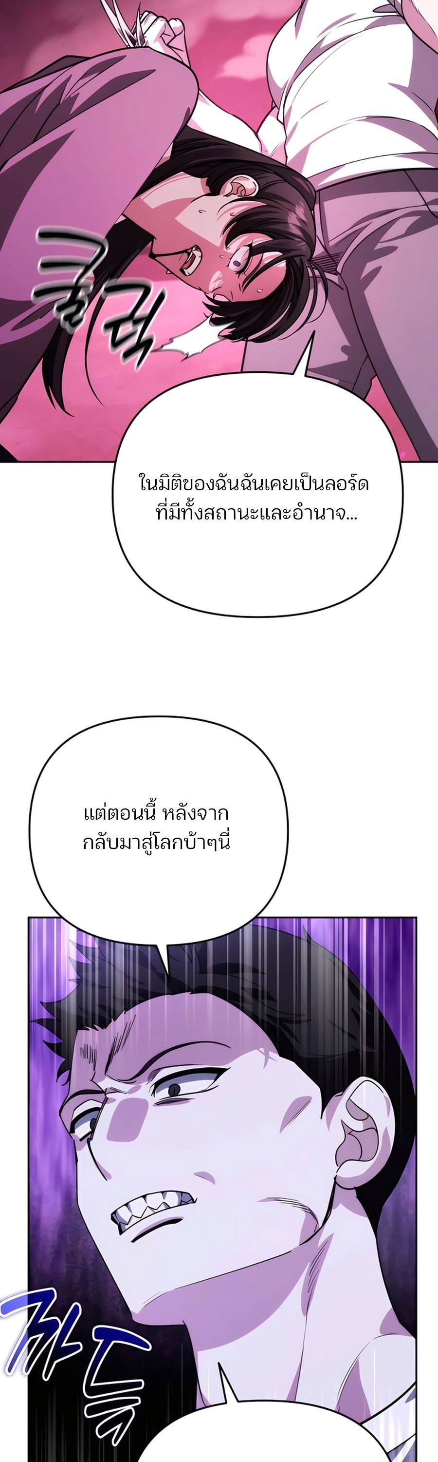 My clone is becoming a giant ตอนที่ 17 32